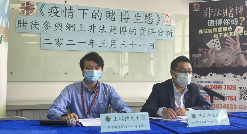 《疫情下的賭博生態》賭徒參與網上非法賭博資料分析